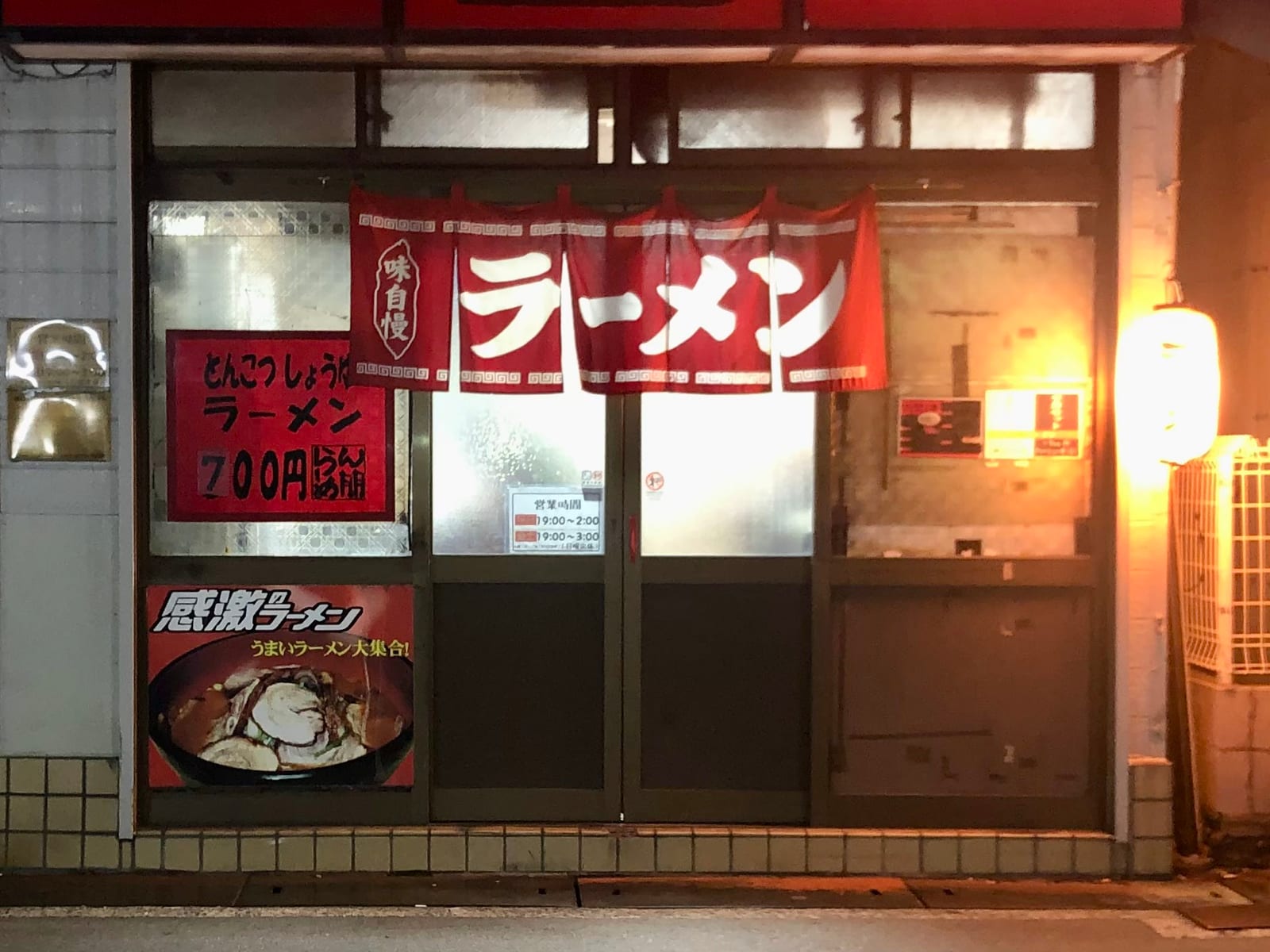 らーめん朋 阪急茨木店