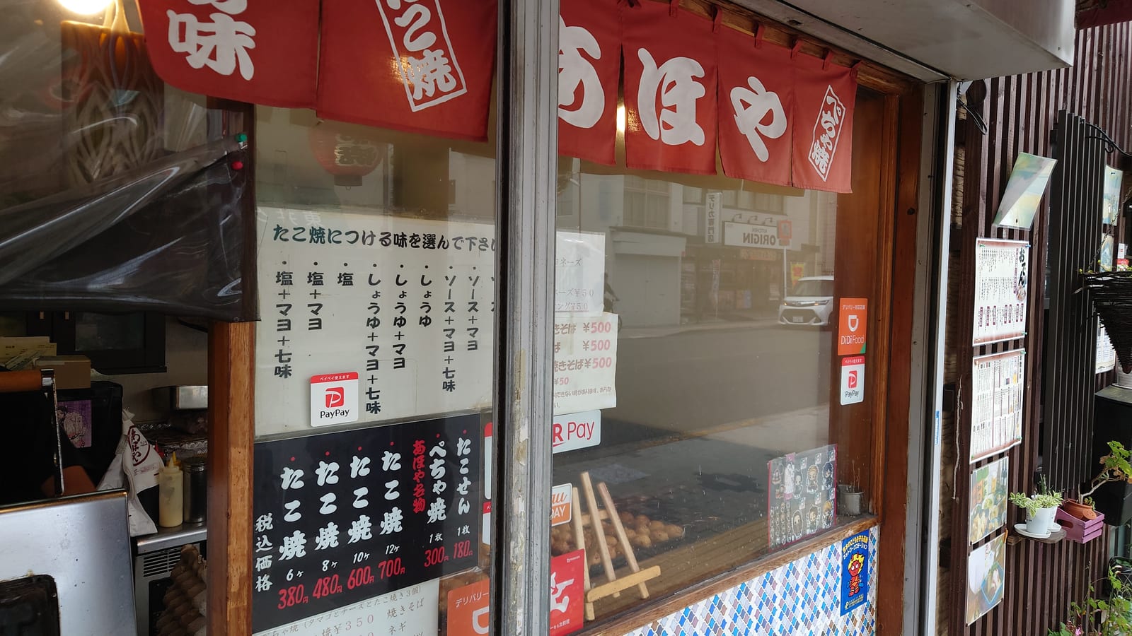 Ahoya Ibaraki