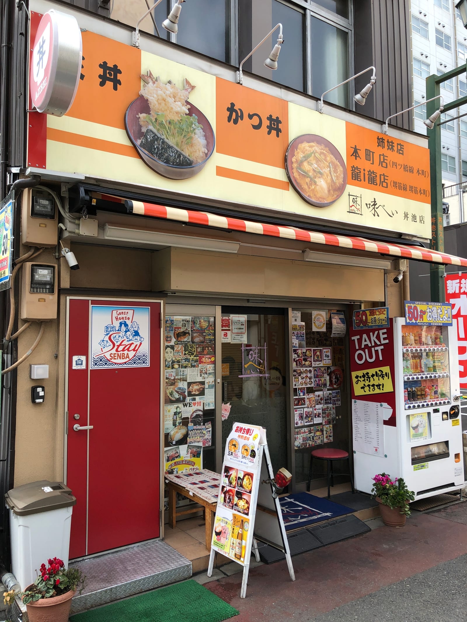 Ajibei Donike