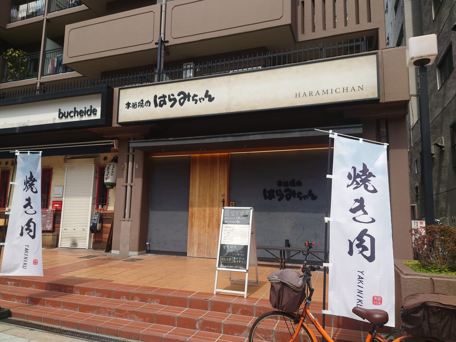 Authentic Yakiniku Haramichan