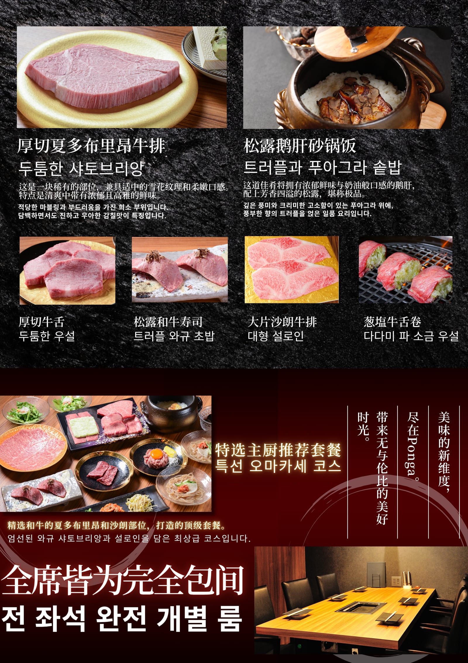 BBQ Shokyuen