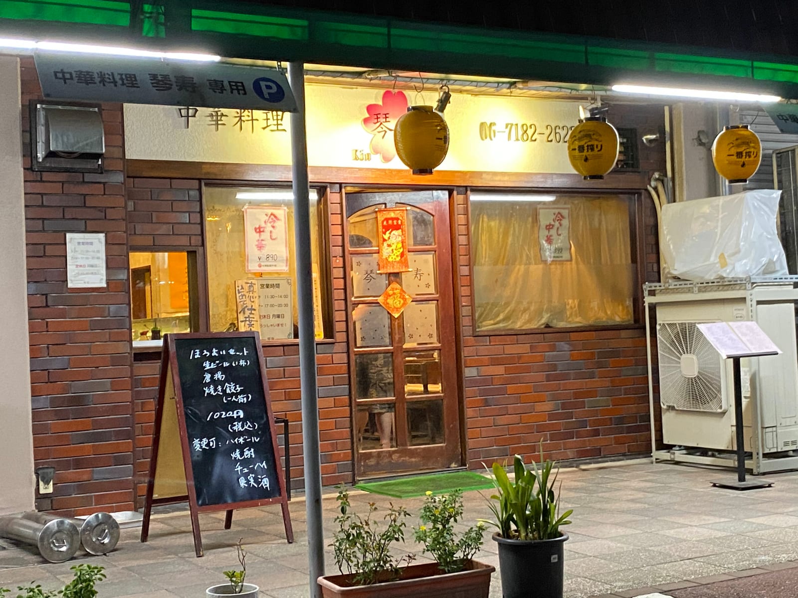 Chinese Restaurant