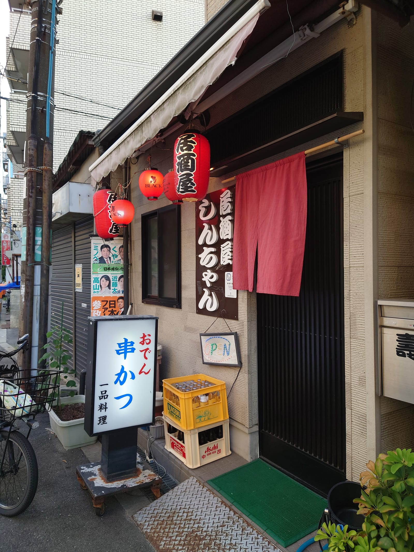 Chingu Korean Restaurant