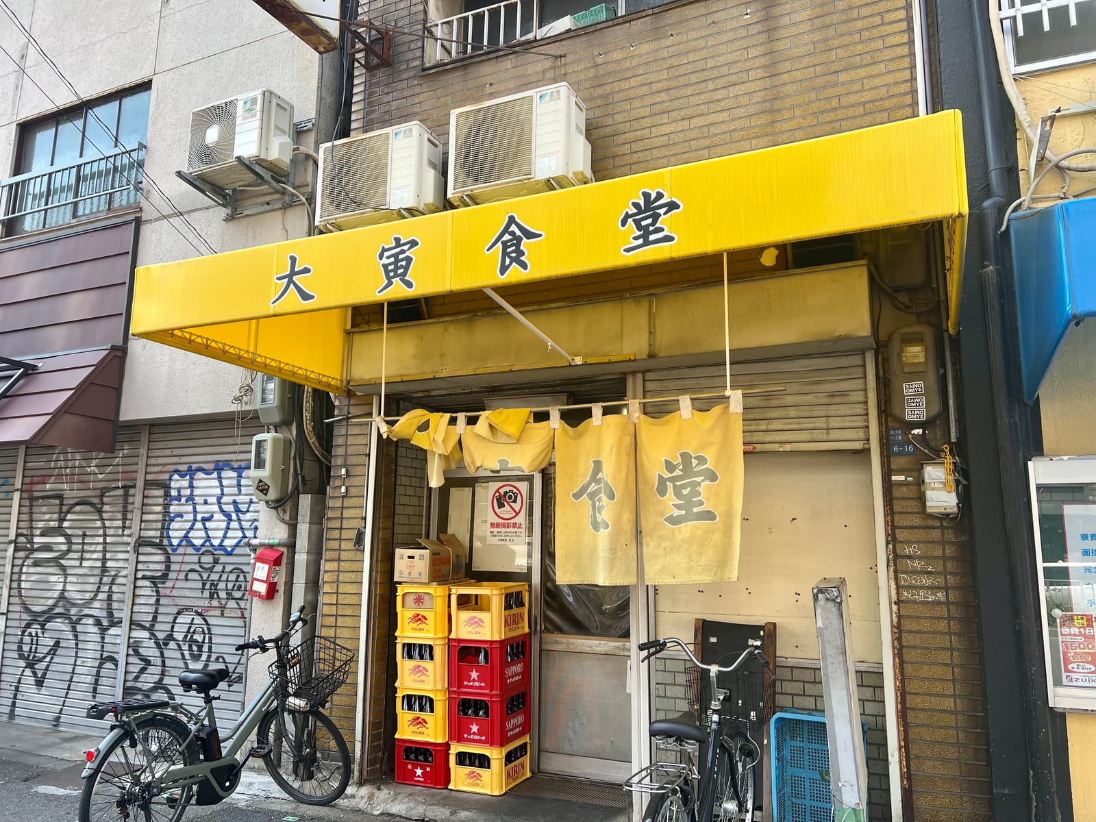 Daitora Shokudo