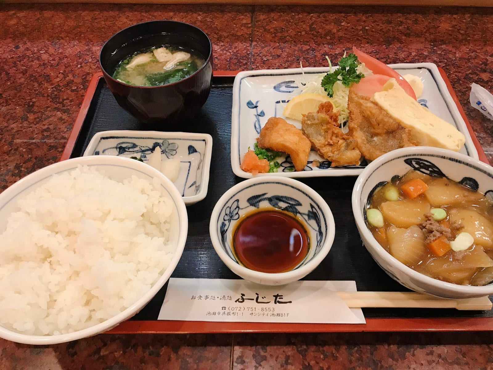 Fujita