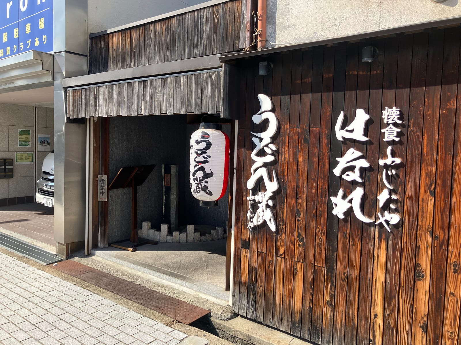 Fujitaya