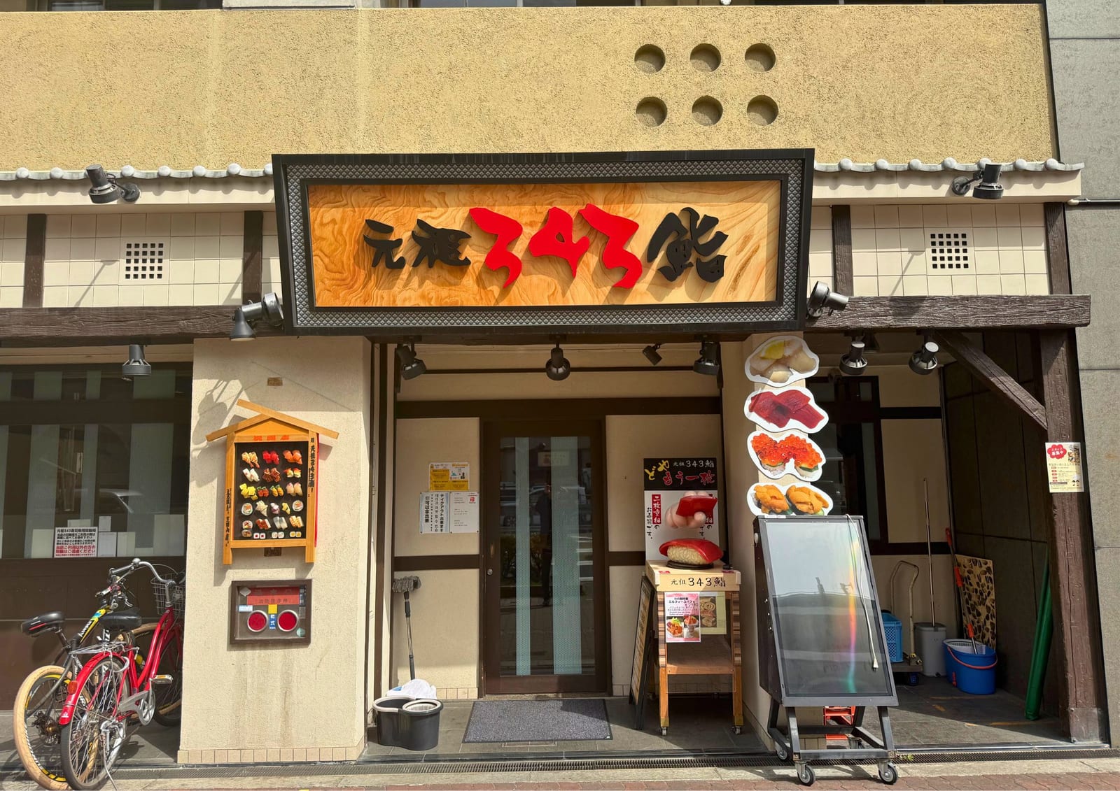 Ganso Sashimi-Sushi Honten