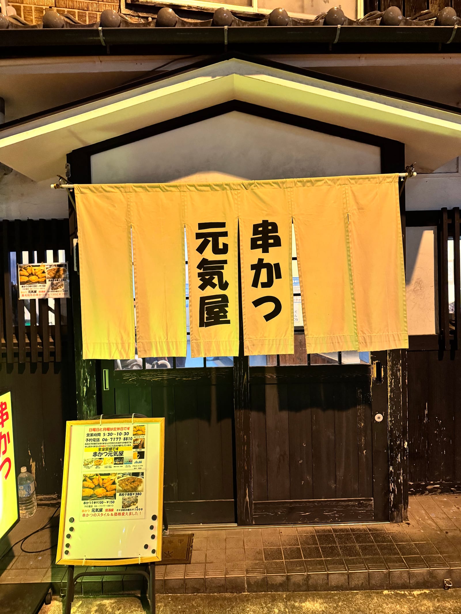 Genkiya