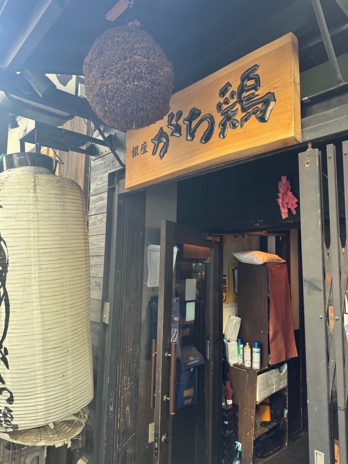 Ginza Gachitori