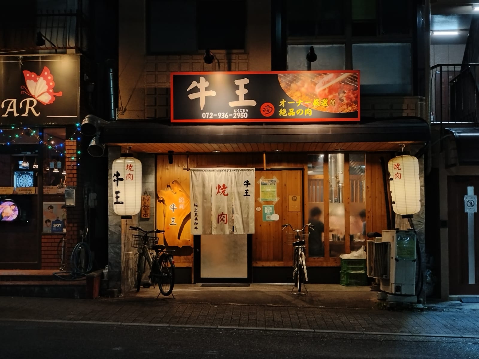 Go-Ou Habikino
