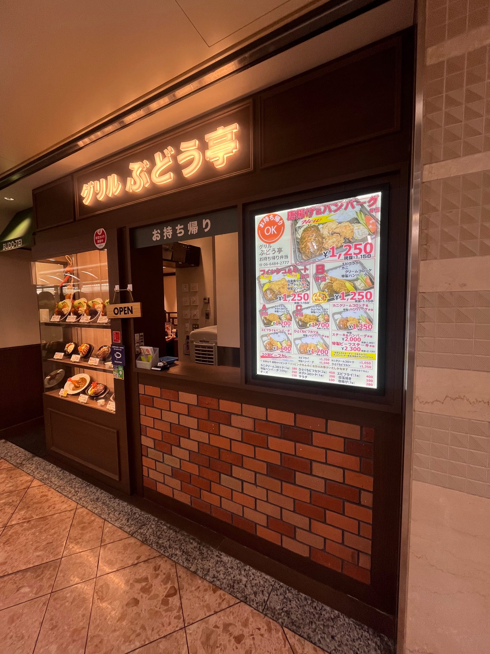 Grill Budō Shop