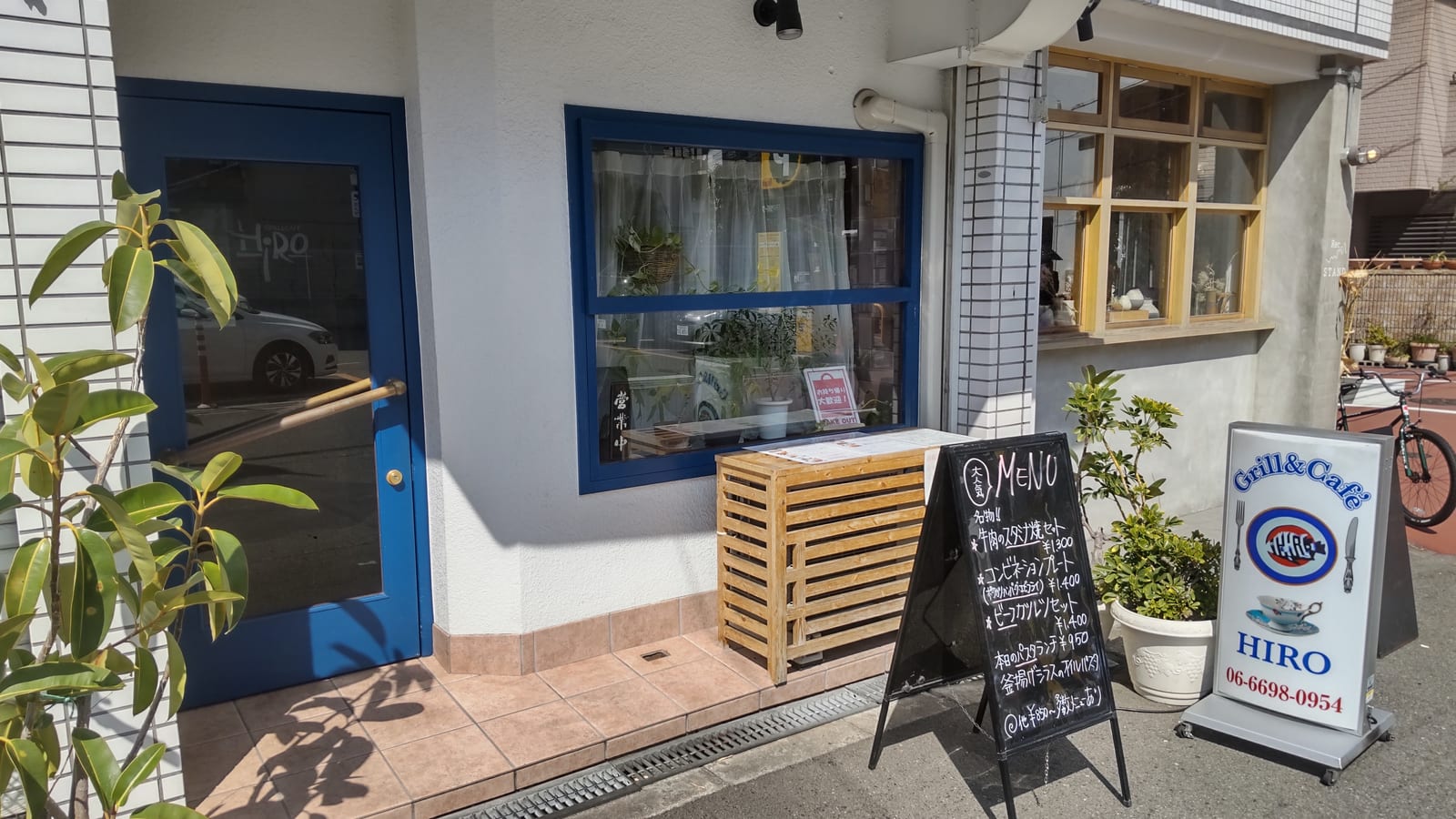 Grill & Cafe Hiro