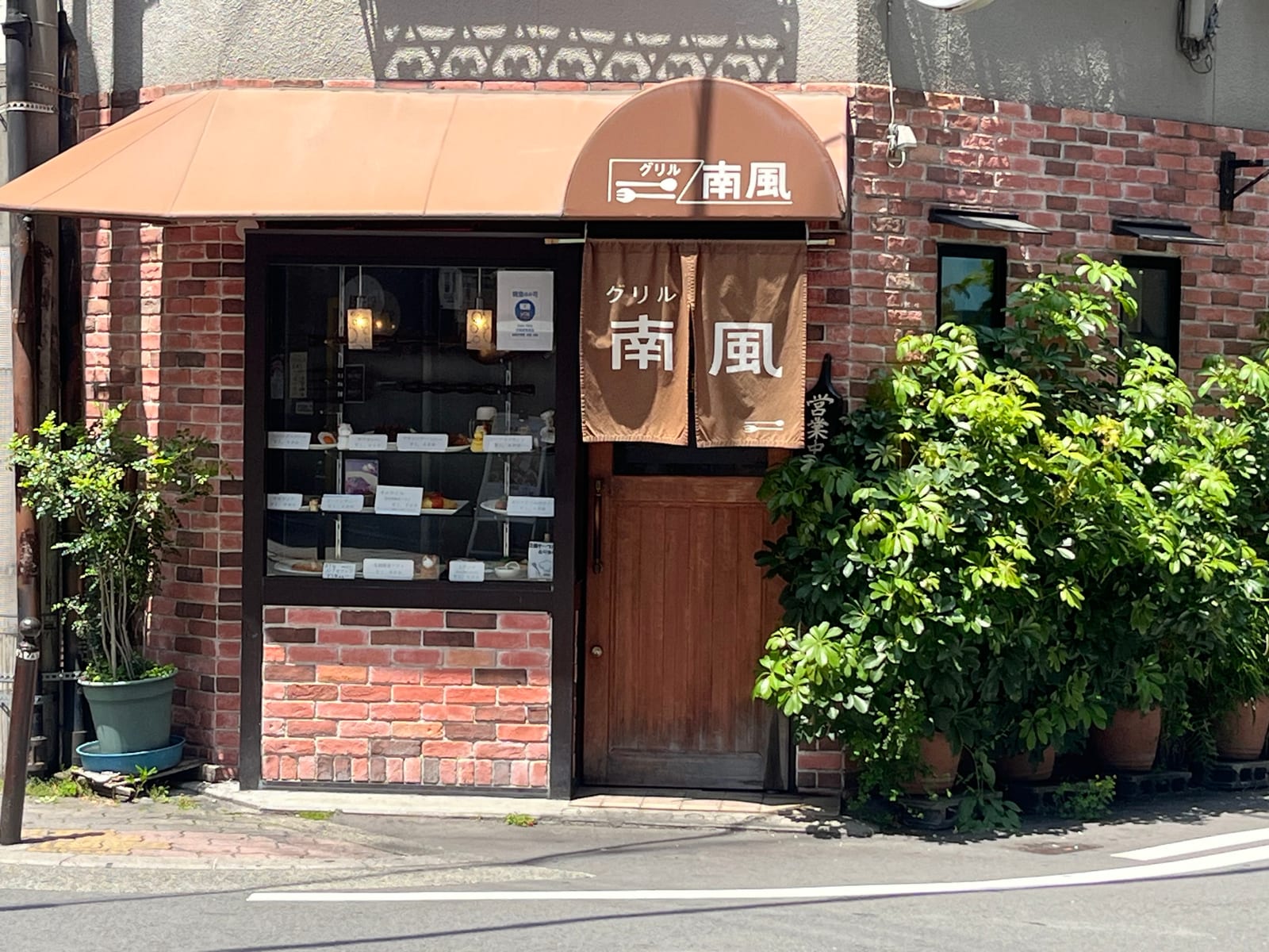 Grill Nampu