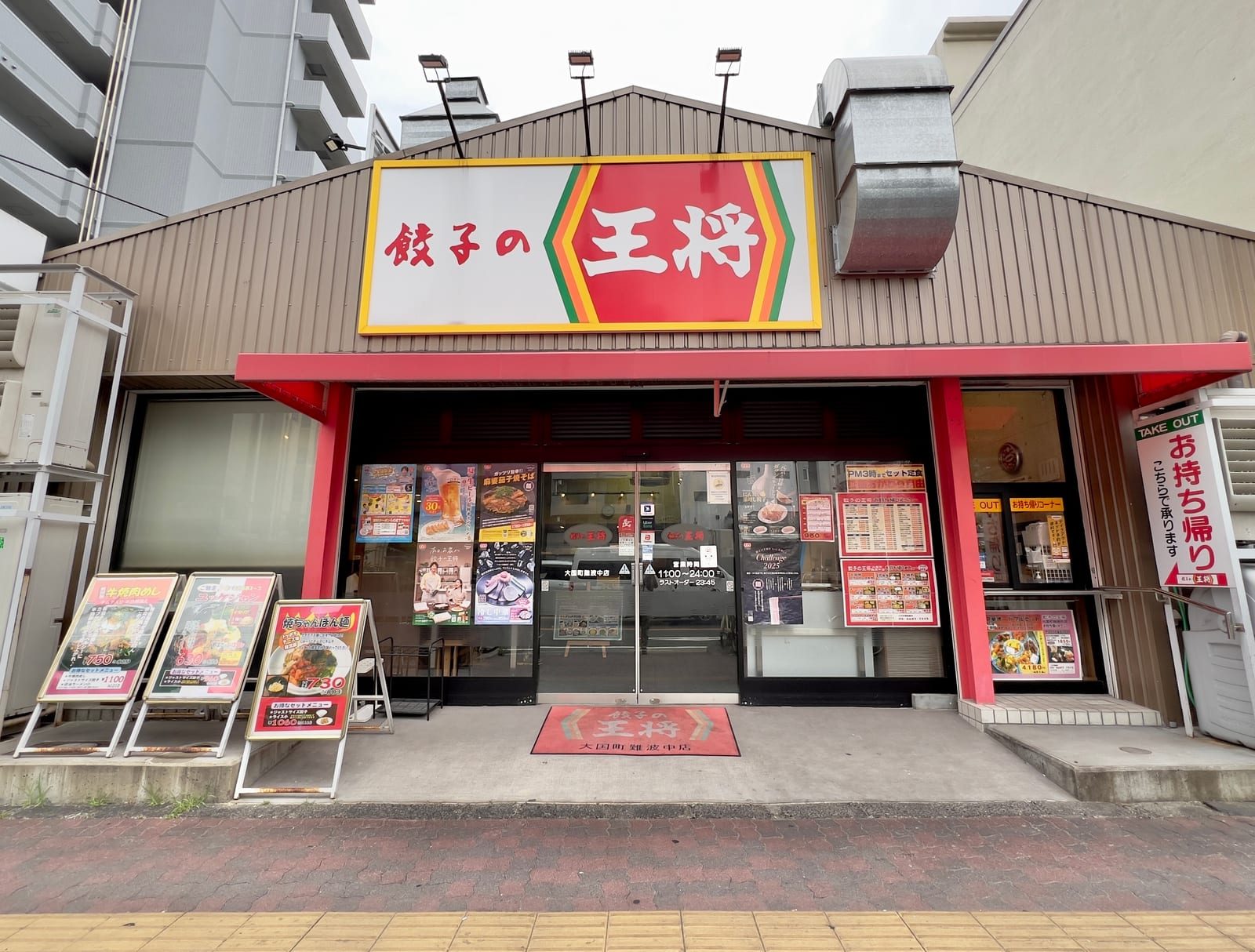 Gyoza No Ohsho - Daikokucho Namba-Naka