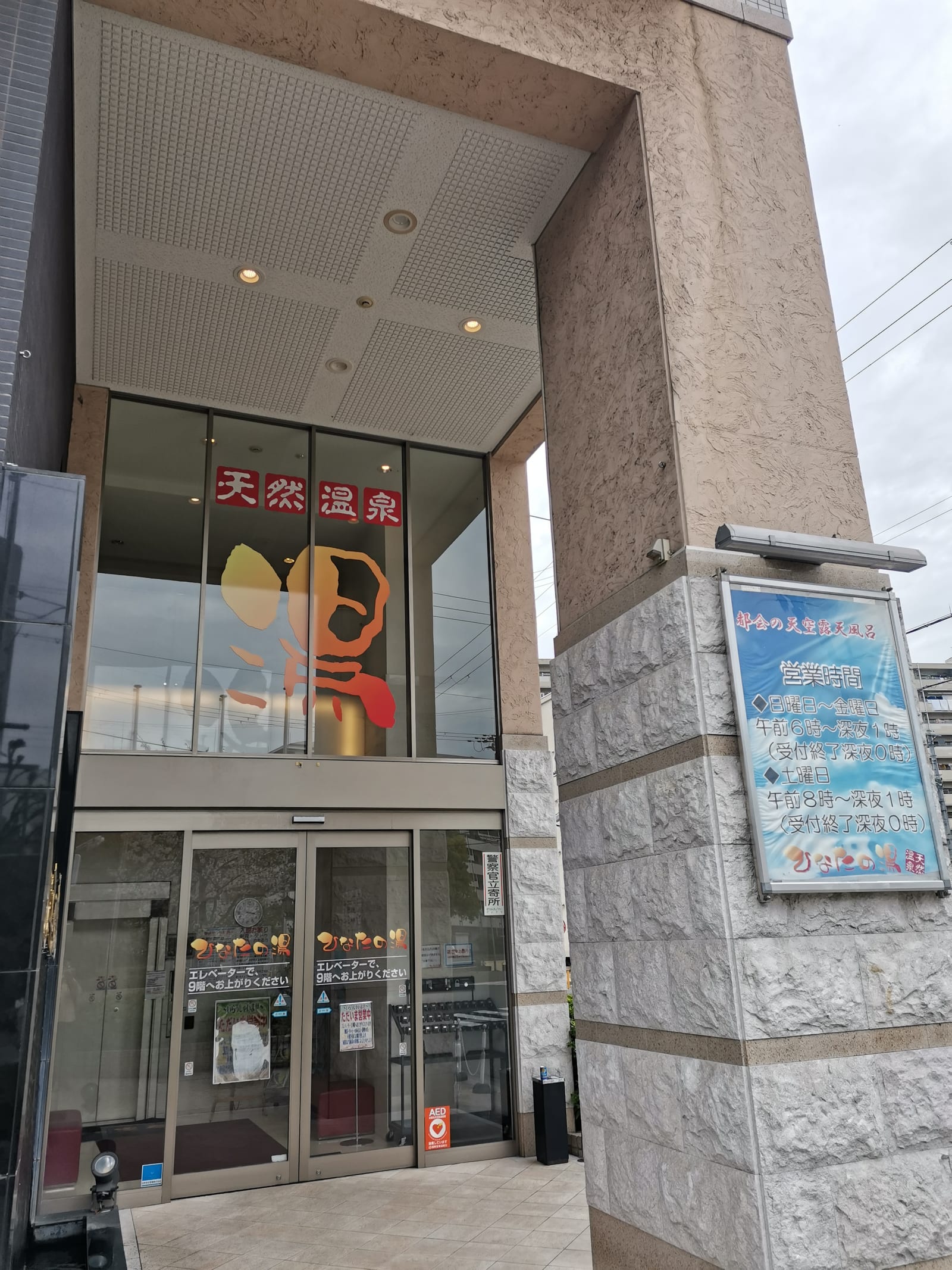 Horibata