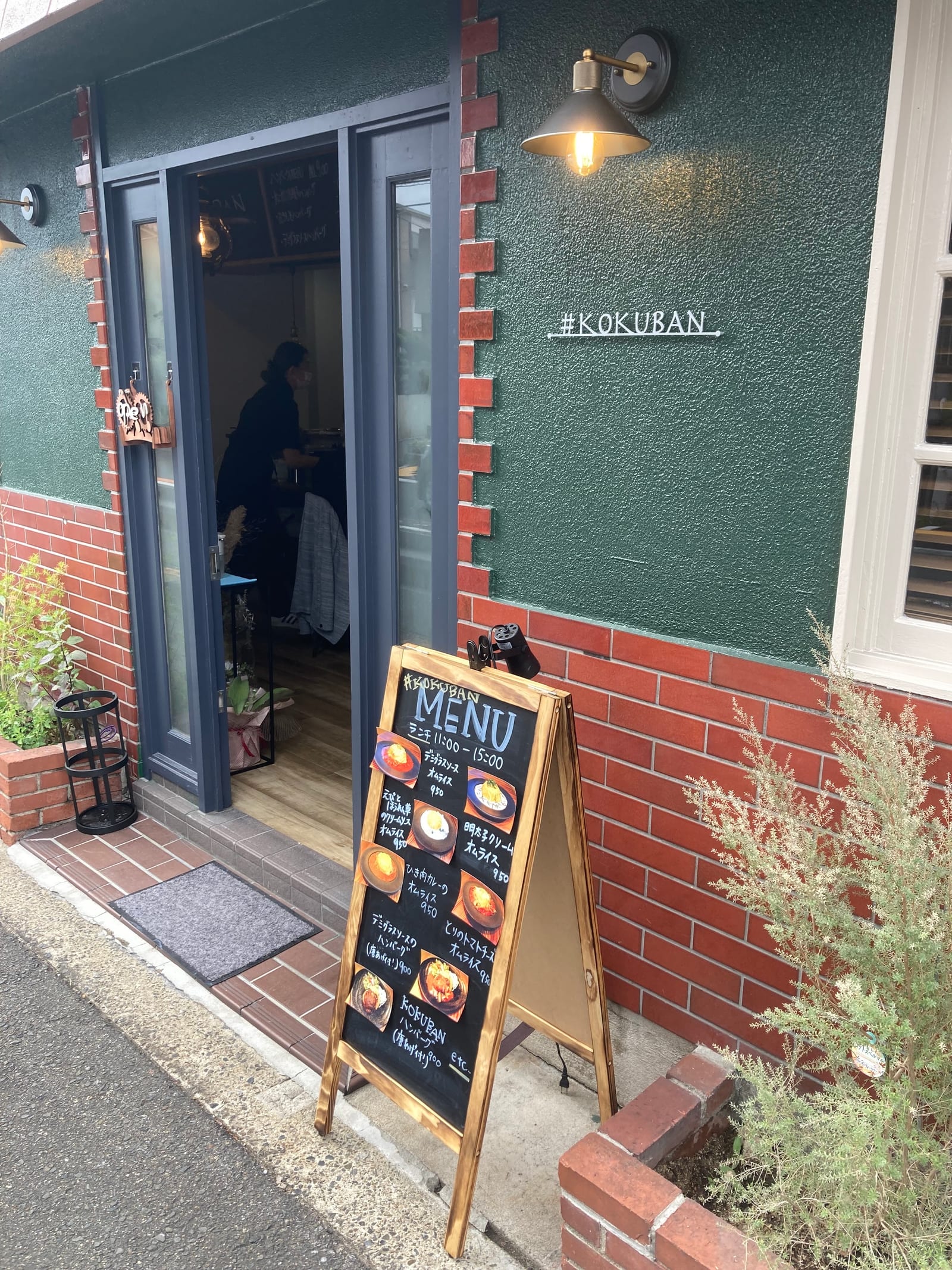 Ichiban