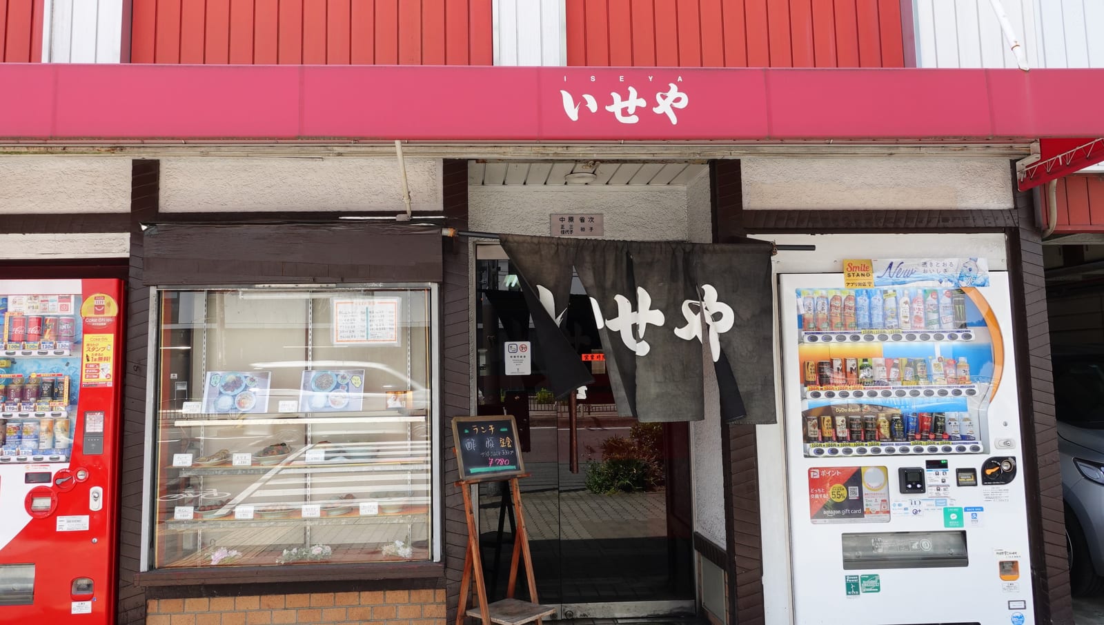 Iseya