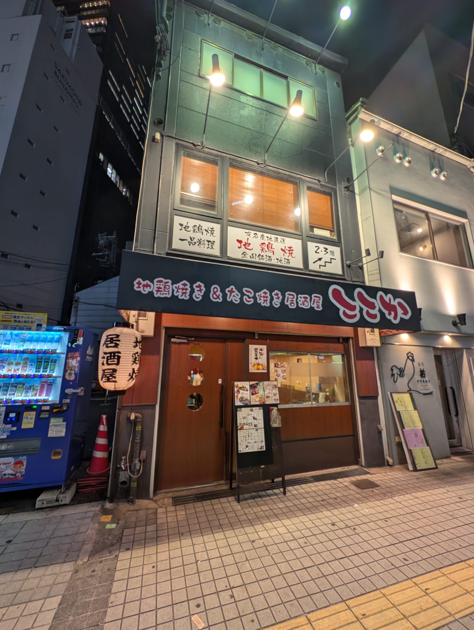 Jidoriyaki Takoyaki Izakaya Kokoka