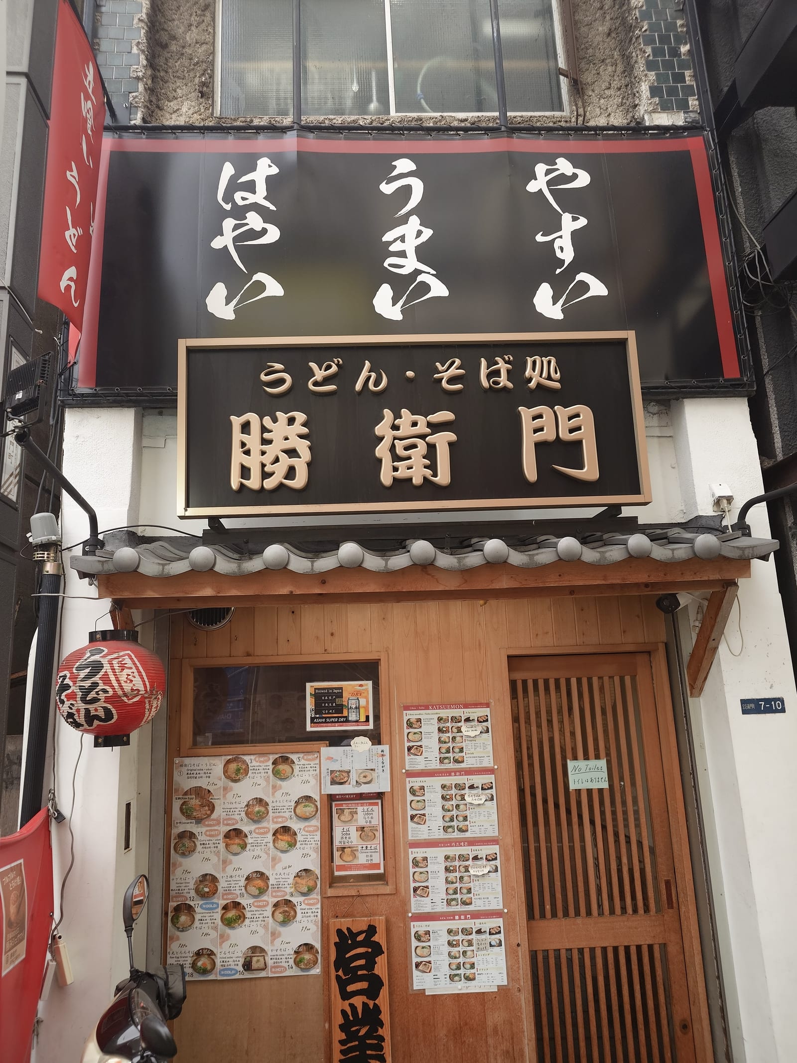 Katsuemon