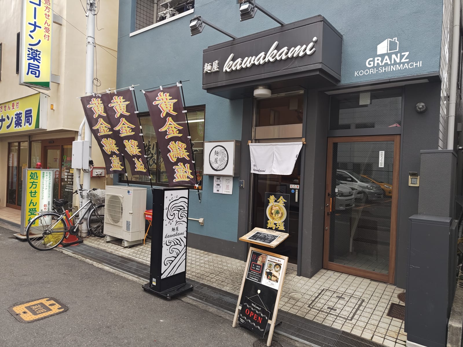 Kawakami