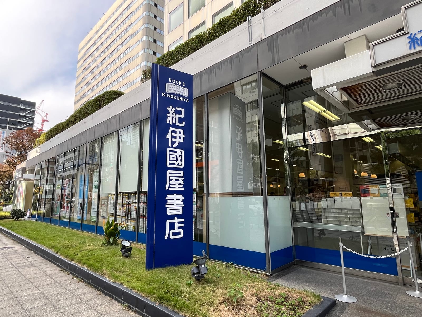 Kinokuni-Ya