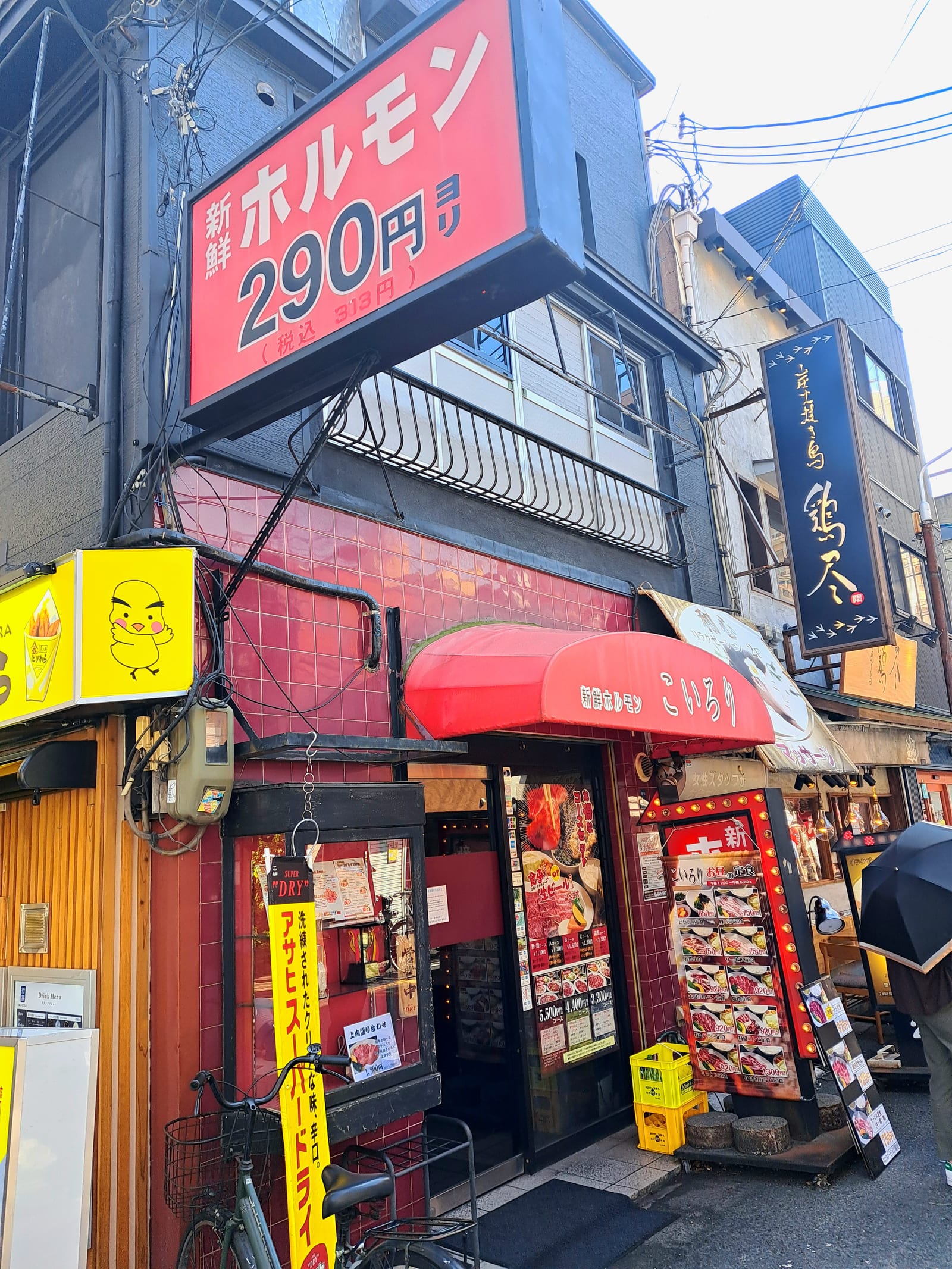 Koirori