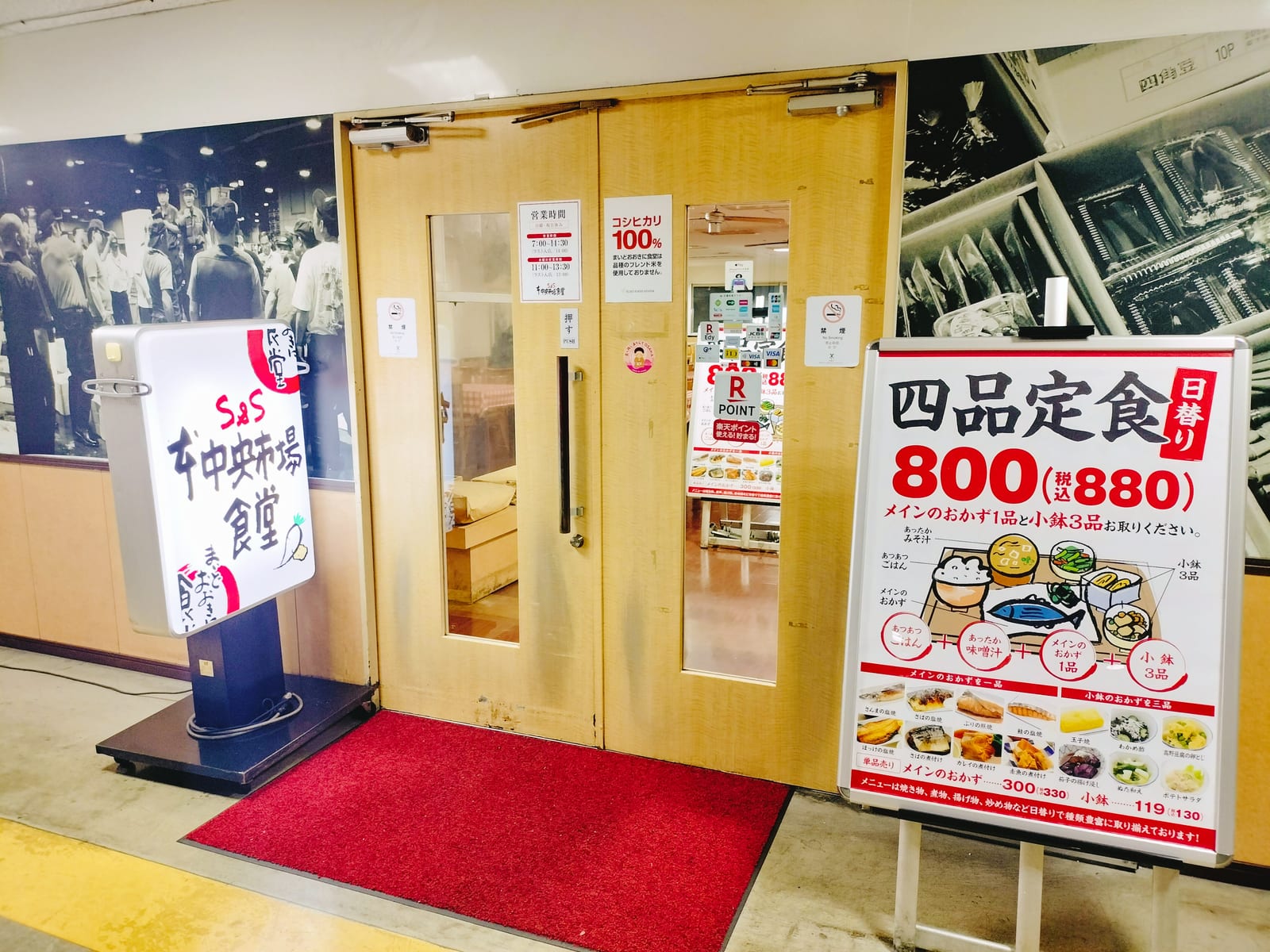 Maido Ookini Shokudo Chuoichiba
