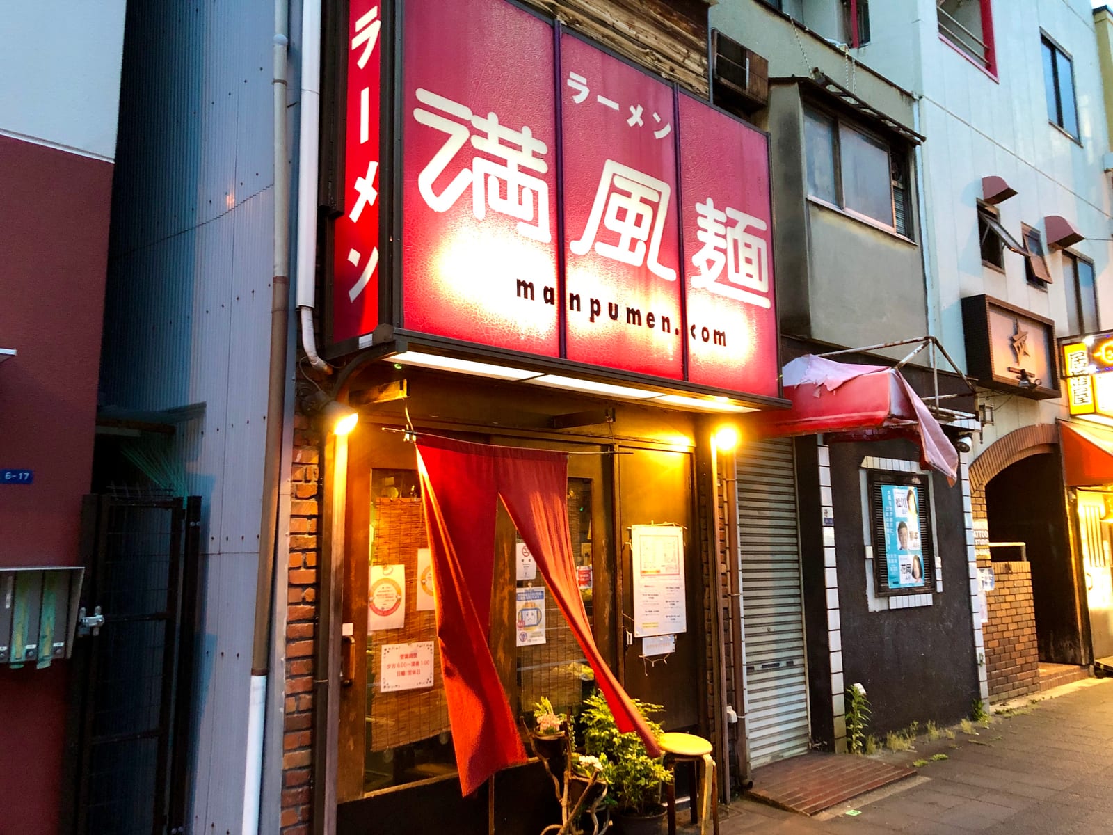 Manpumen Ramen