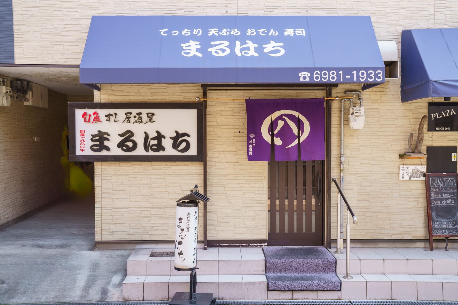 Maruhachi