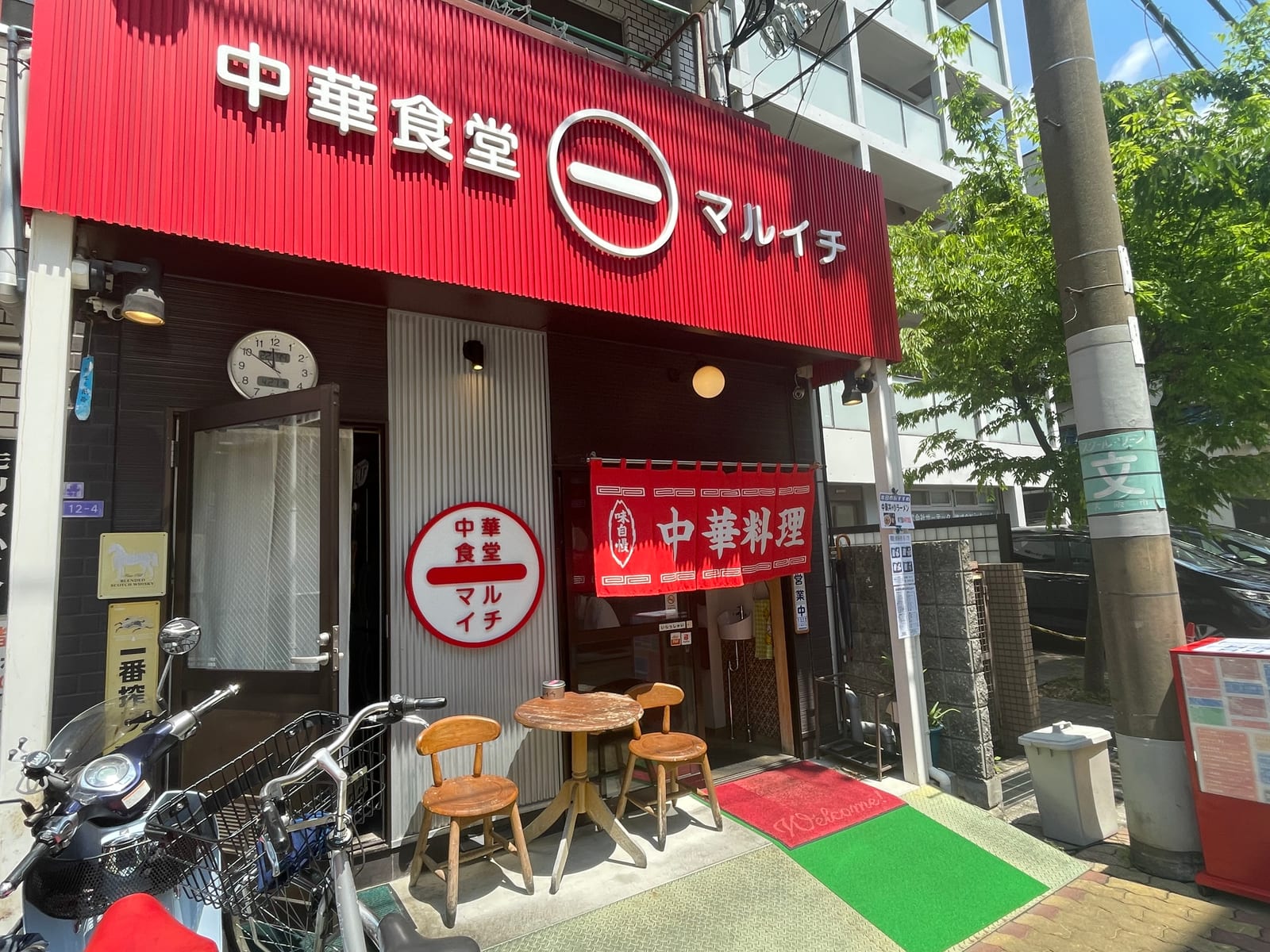 Maruichi