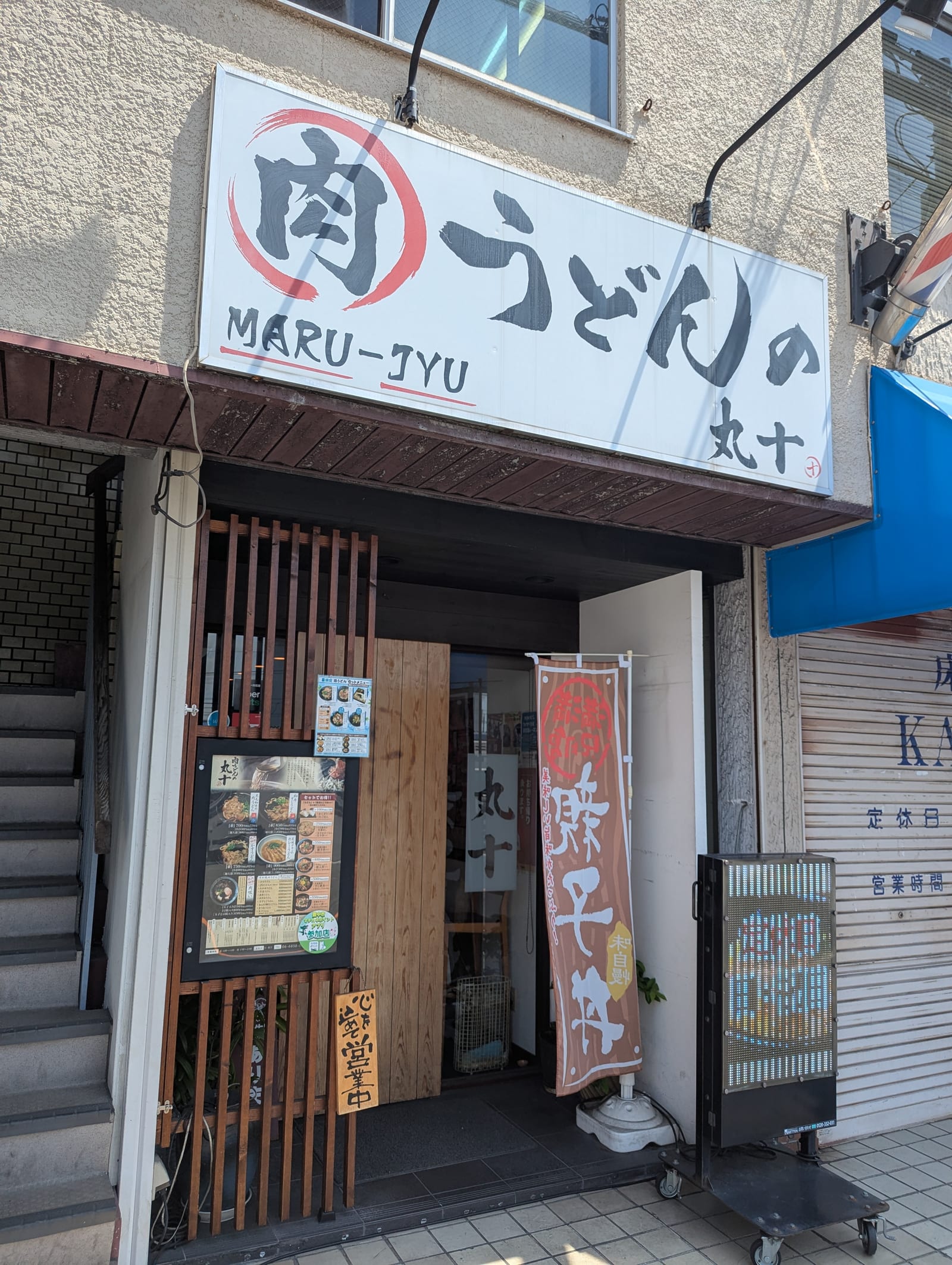 Maruju