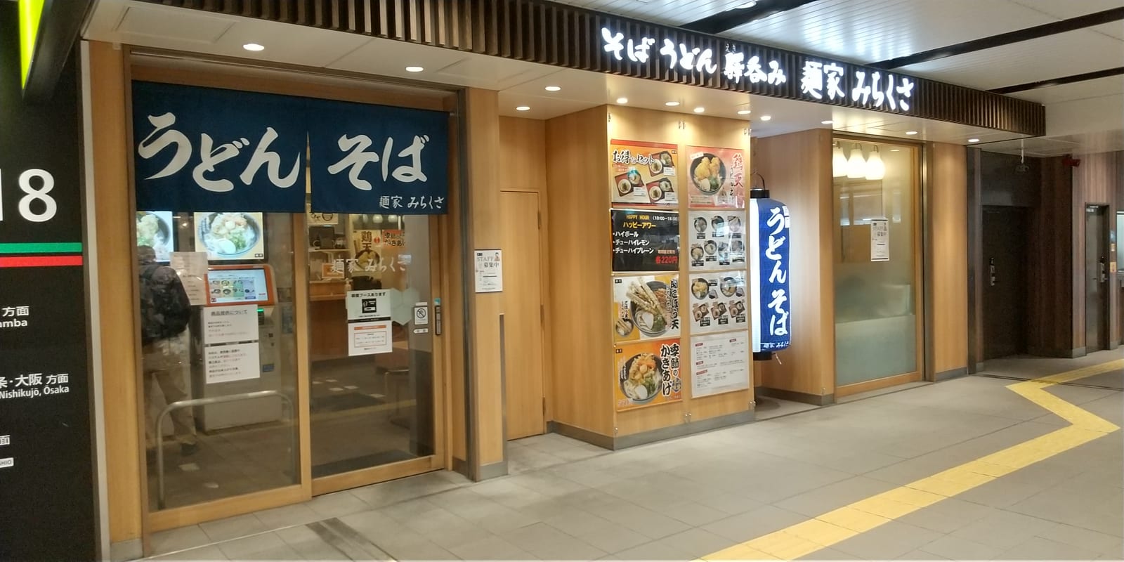 Michikusa