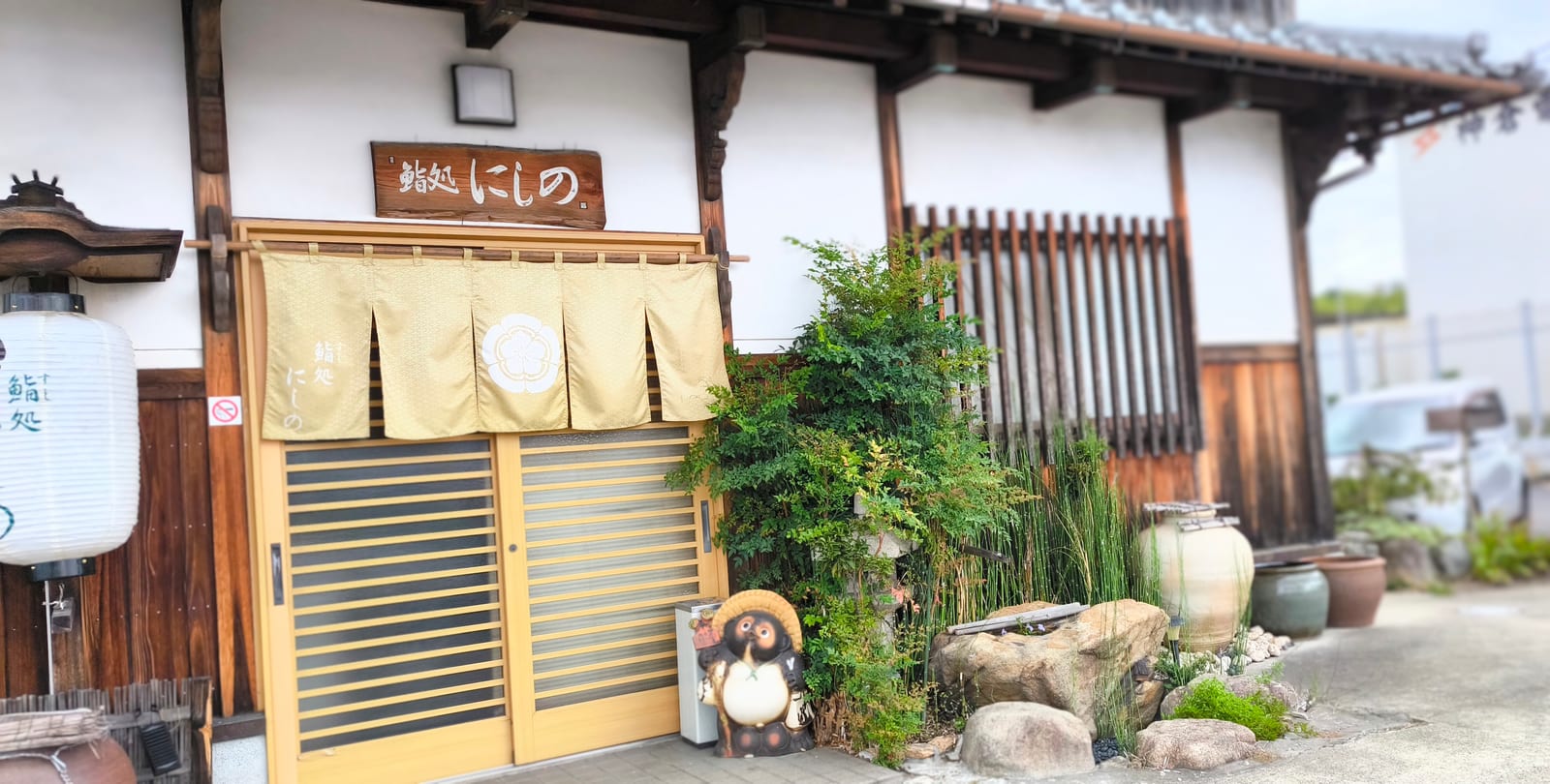 Nishino