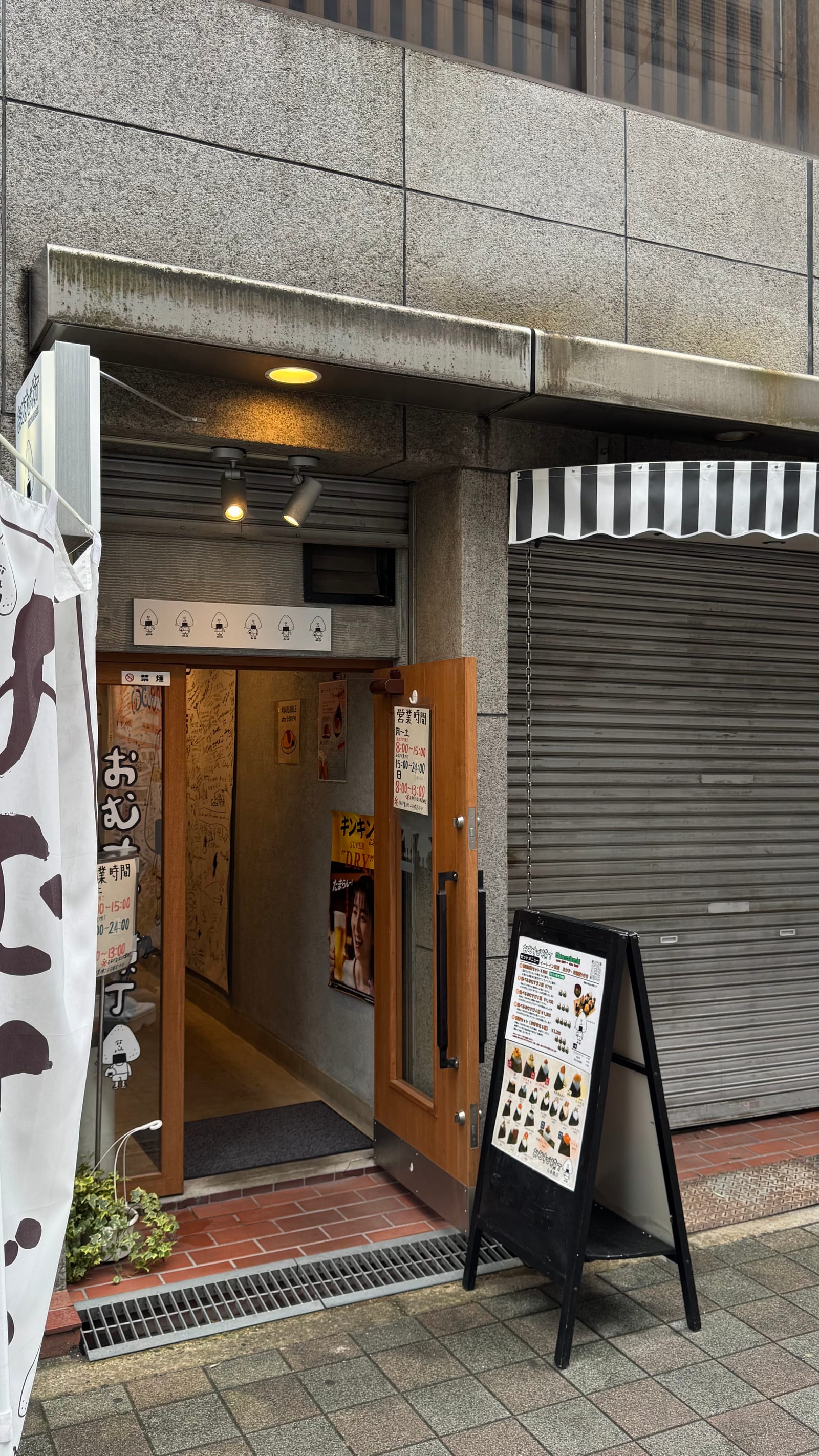Omusubi Yokocho