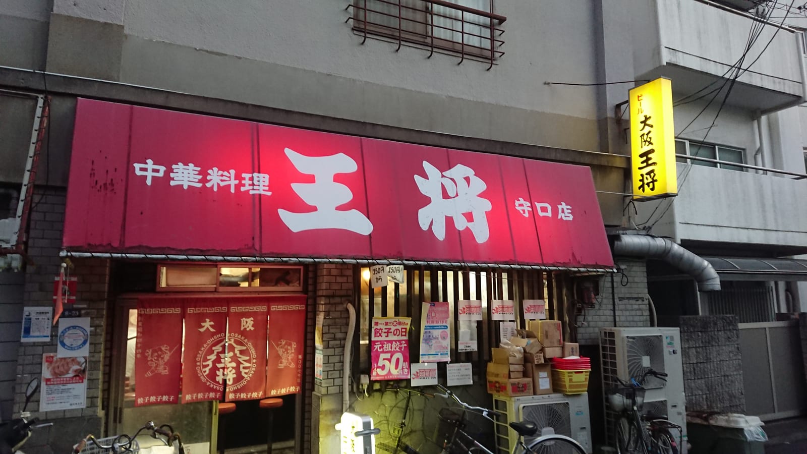 Osaka Ohsho