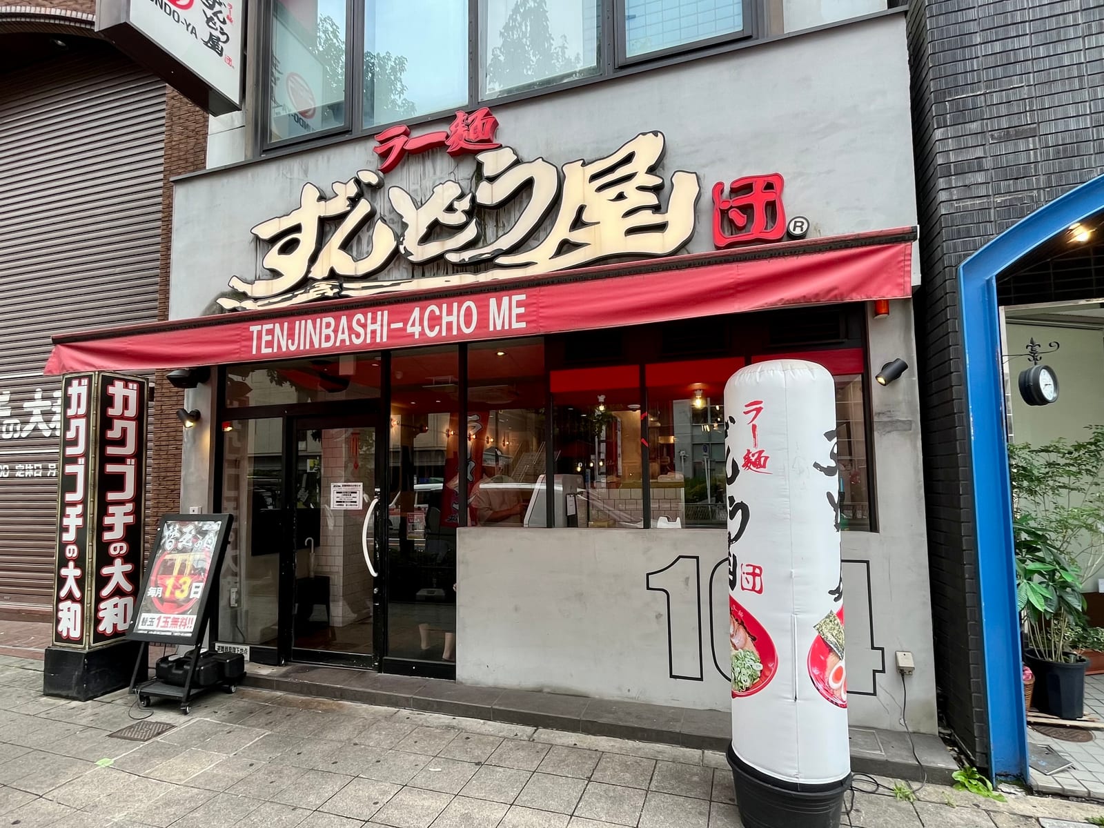 Ramen Zundoya Tenjinbashi4chome