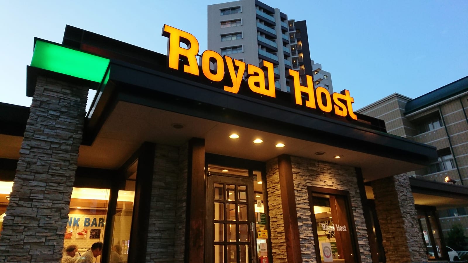 Royal Host Fuminosato