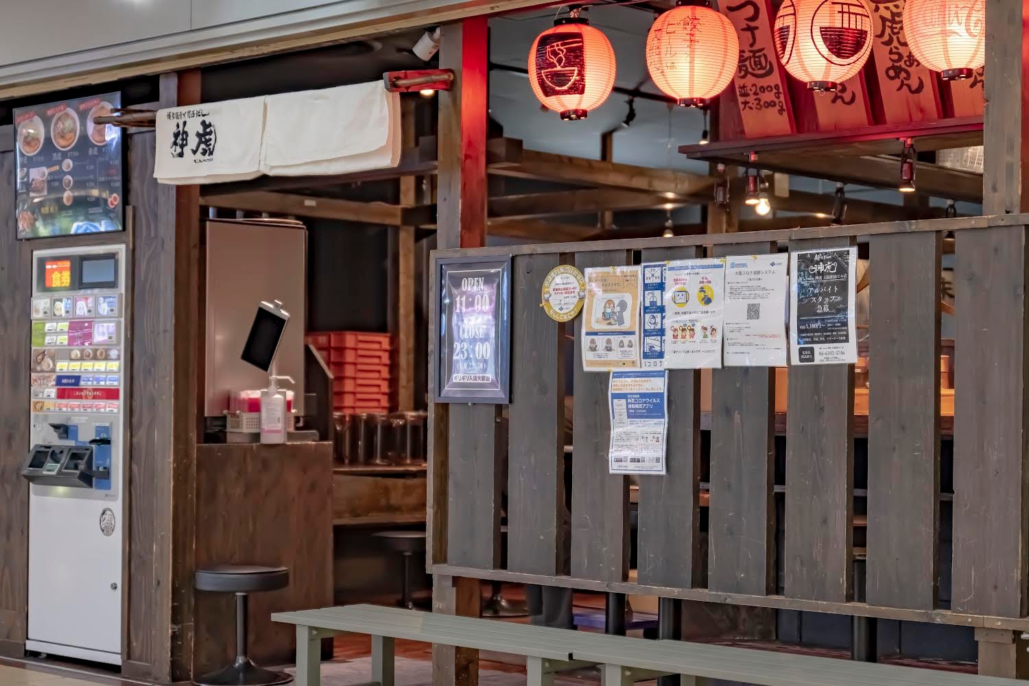 麺´s Room 神虎 大阪駅前ビル店