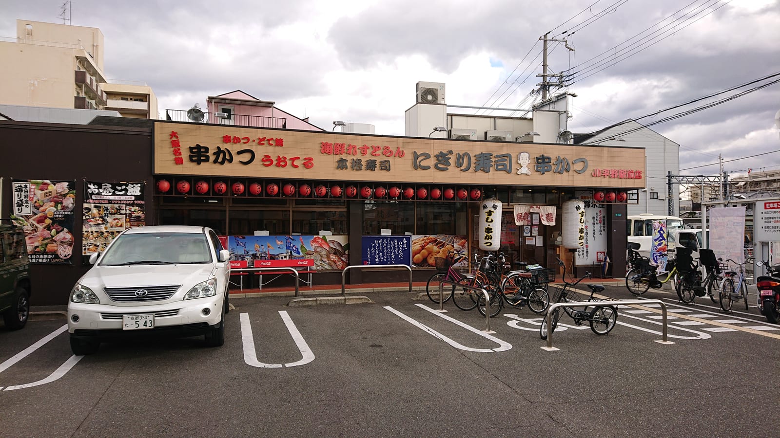 Seafood Restaurant Uoteru Suisan JR Hirano