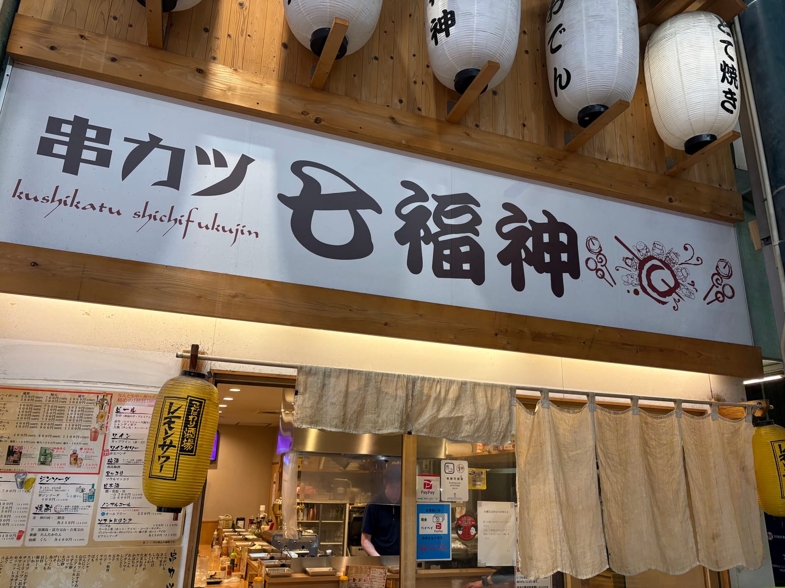Shichifukujin in Front of Ogimachi Station七福神炸串