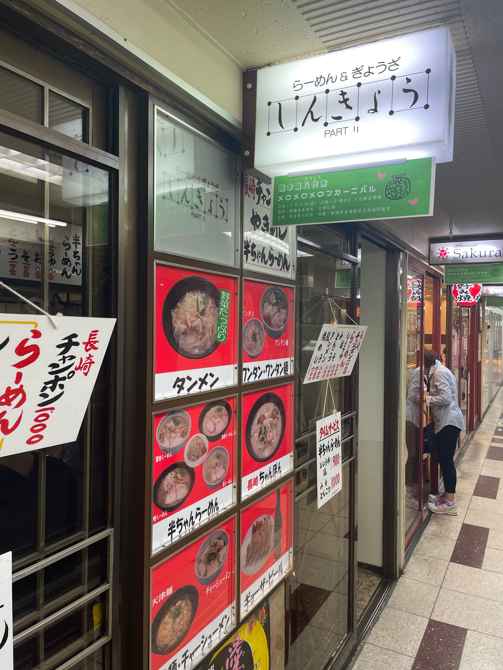 Shinkyo PartⅡ