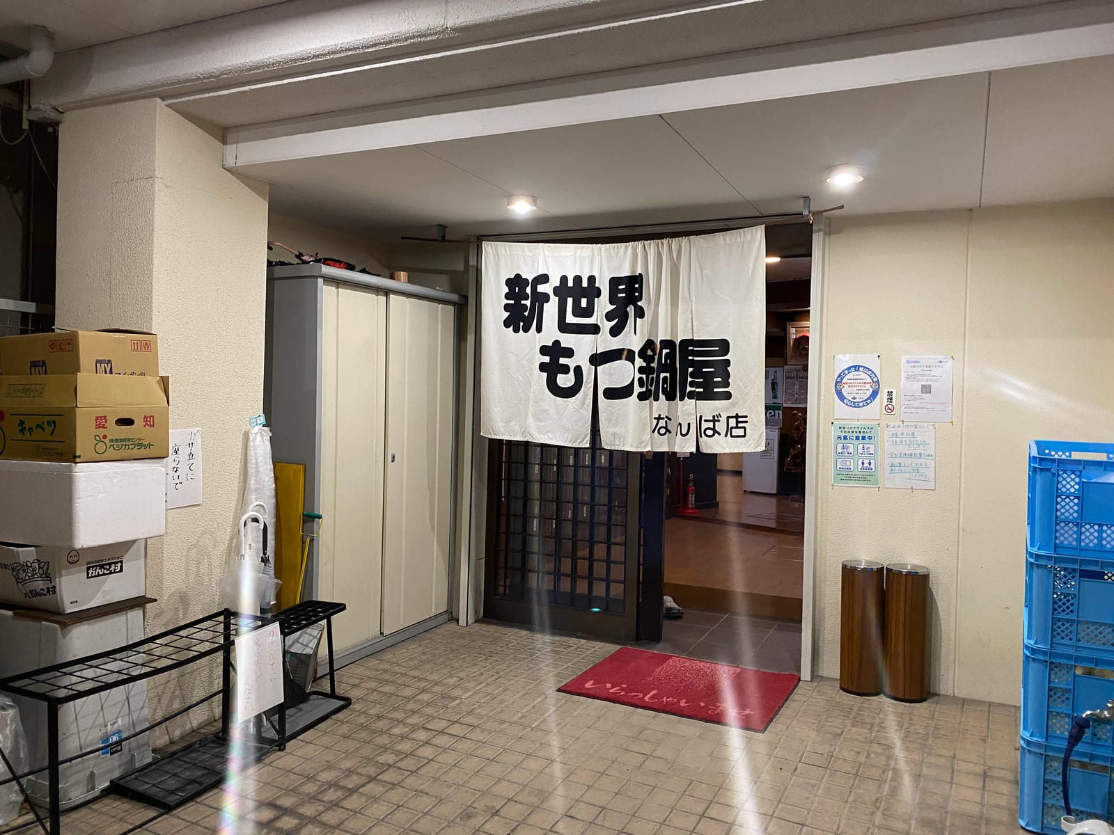 Shinsekai Motsunabe Izakaya Namba