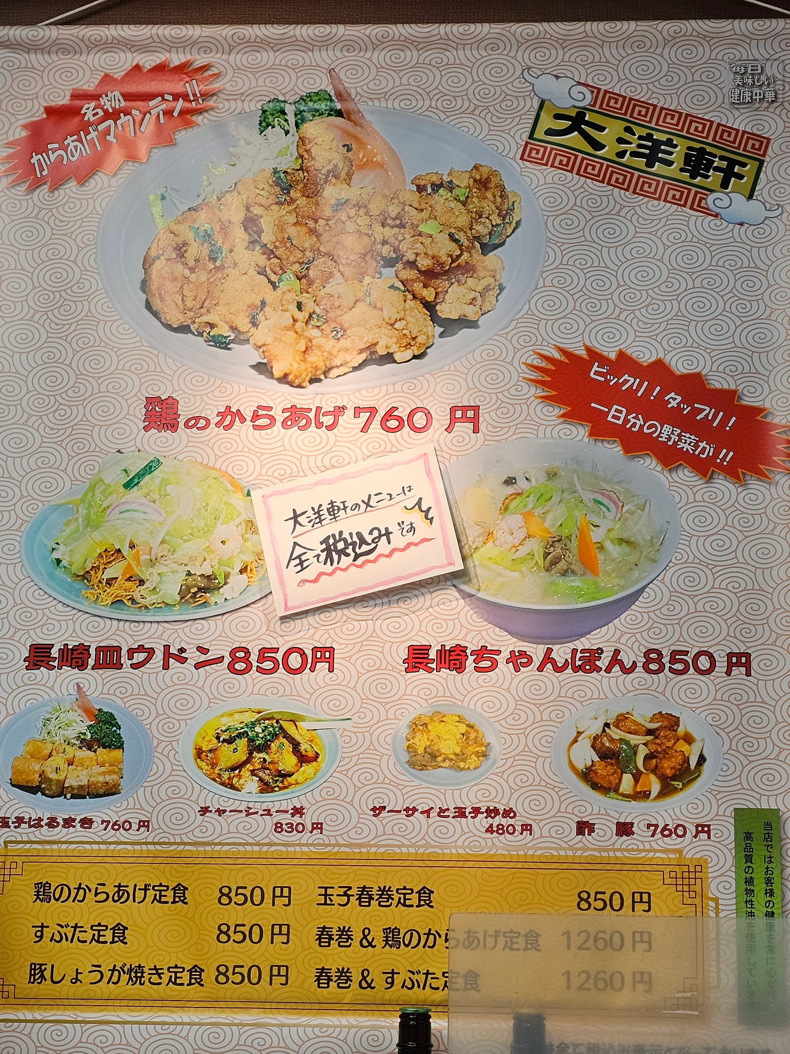Taiyoken Fukushima