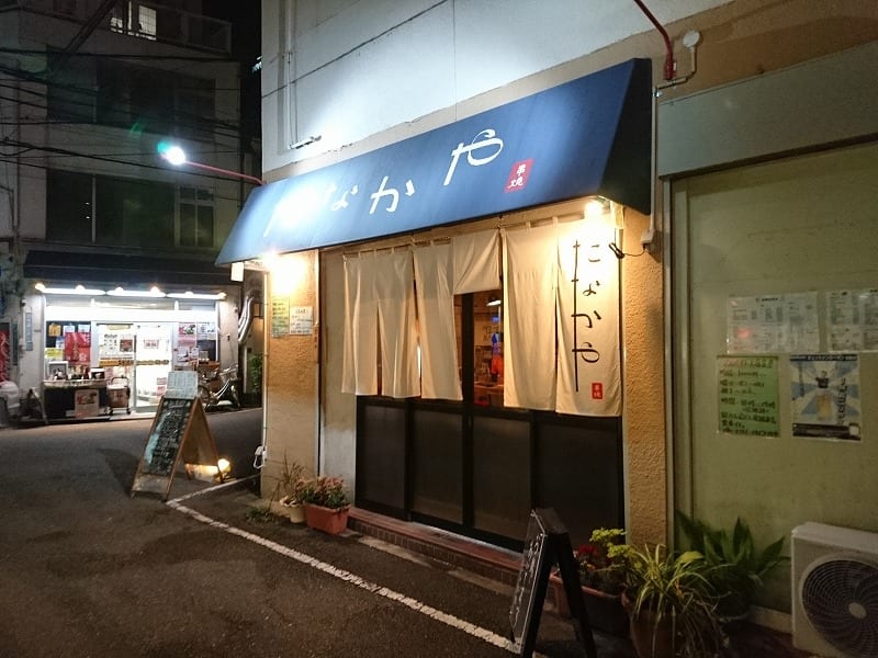 Tanakaya