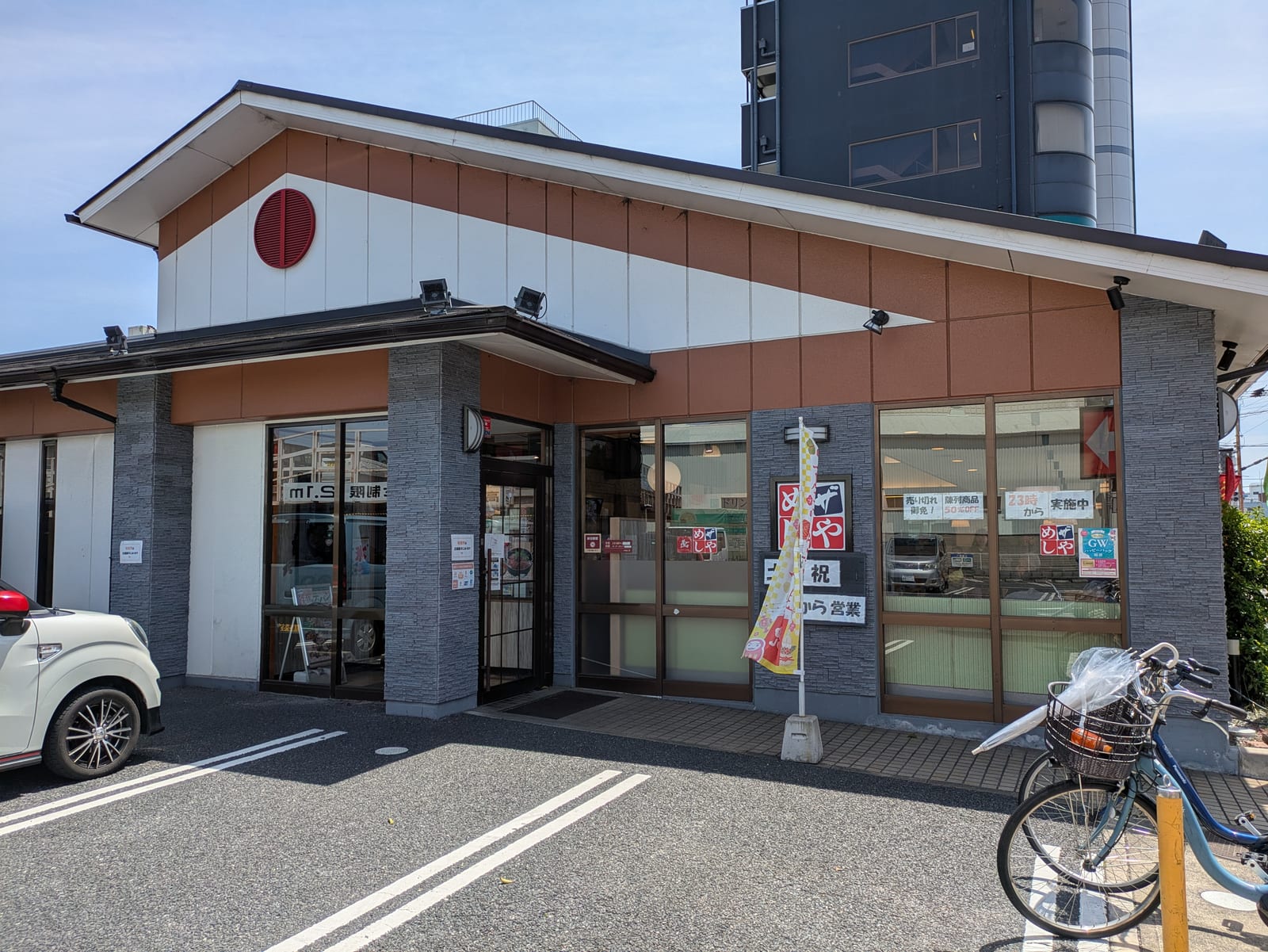 The Meshiya Suminoe