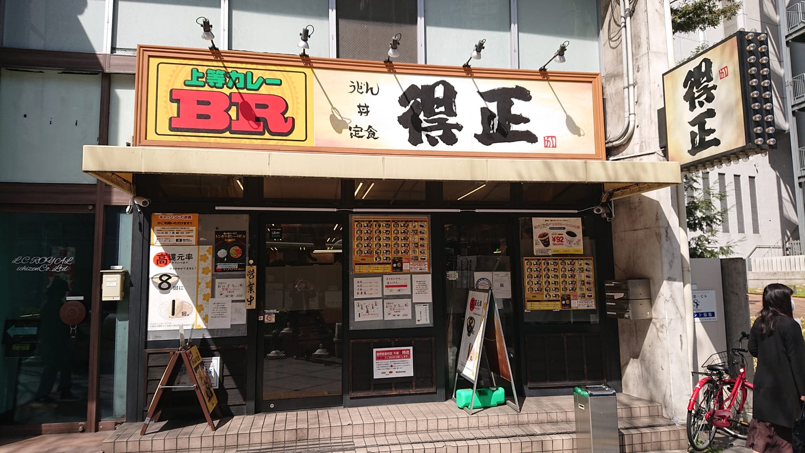 Toku