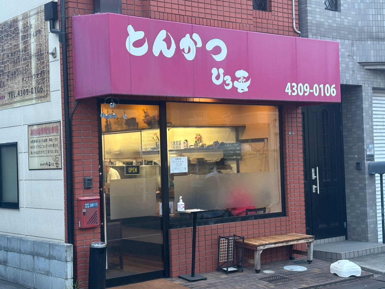 Tonkatsu Hiroki Tokuan Shop