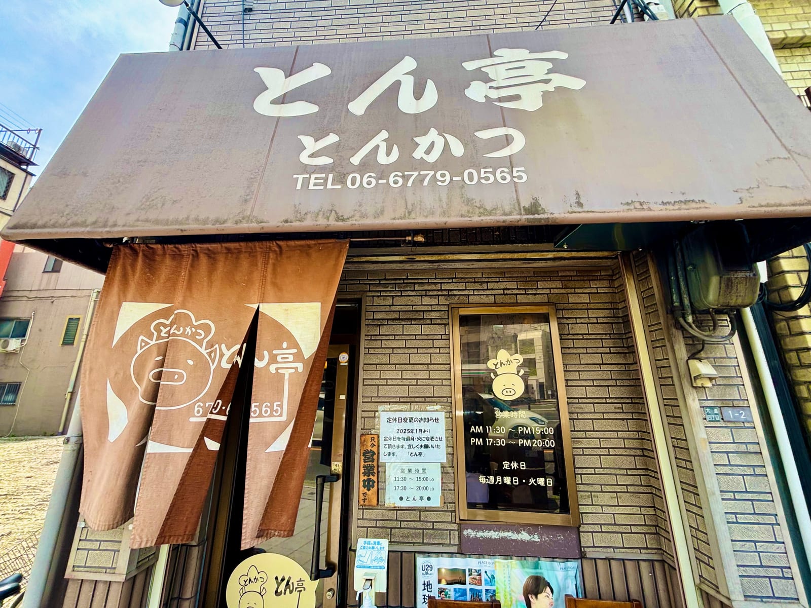 Tontei
