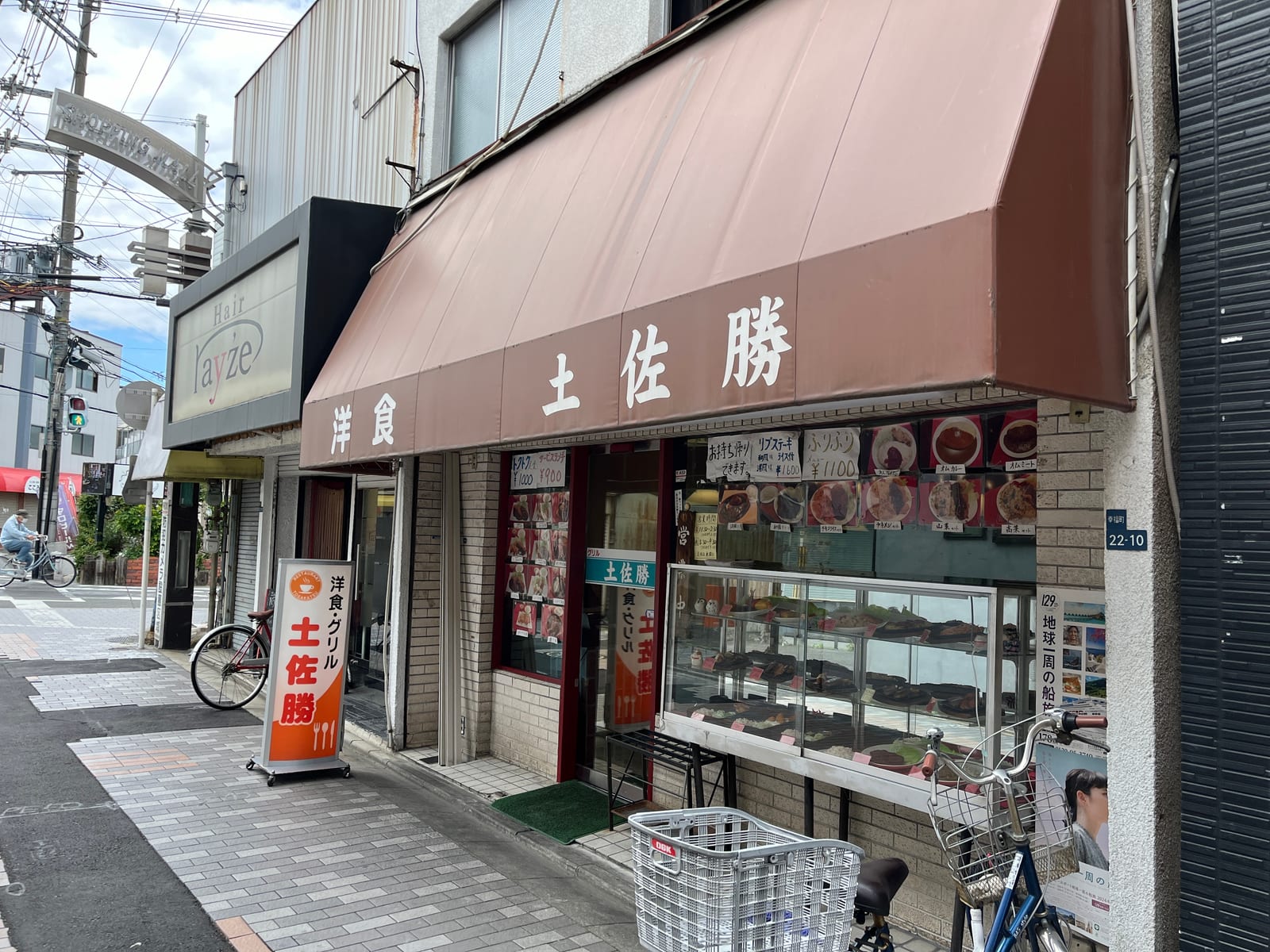 Tosakatsu