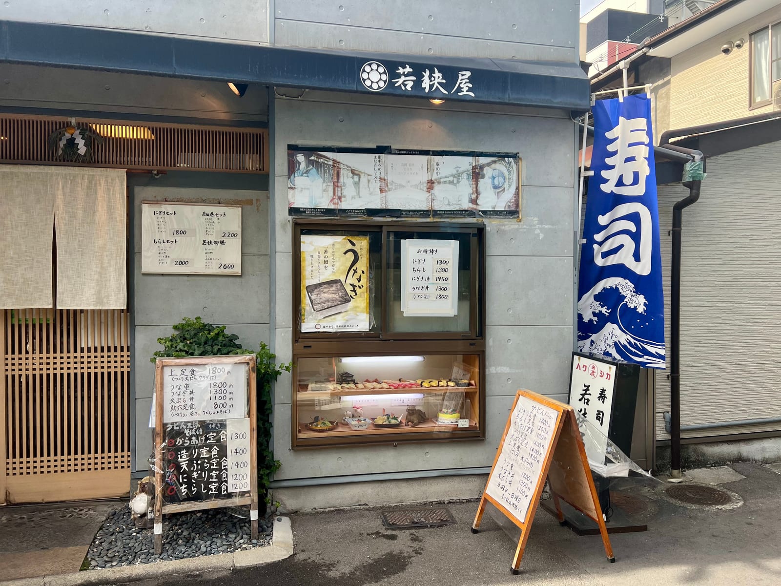 Wakasaya